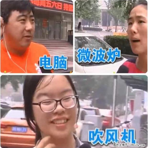 家里的辐射之王竟然是它！比微波炉还高2000倍 - 生活百科 - 阳泉生活社区 - 阳泉28生活网 yq.28life.net