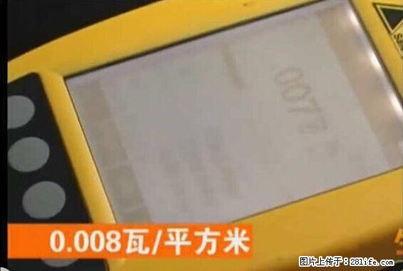 家里的辐射之王竟然是它！比微波炉还高2000倍 - 生活百科 - 阳泉生活社区 - 阳泉28生活网 yq.28life.net
