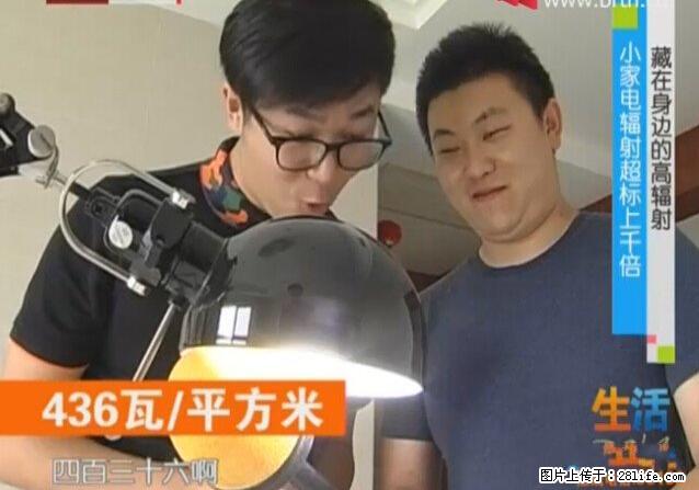 家里的辐射之王竟然是它！比微波炉还高2000倍 - 生活百科 - 阳泉生活社区 - 阳泉28生活网 yq.28life.net