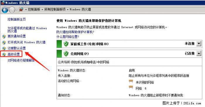 如何关闭局域网共享端口 - 生活百科 - 阳泉生活社区 - 阳泉28生活网 yq.28life.net