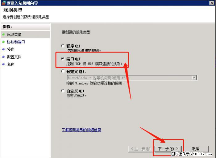 如何关闭局域网共享端口 - 生活百科 - 阳泉生活社区 - 阳泉28生活网 yq.28life.net