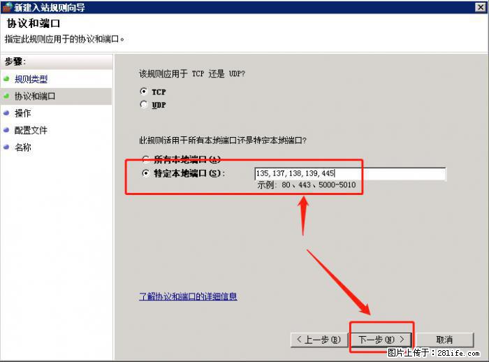 如何关闭局域网共享端口 - 生活百科 - 阳泉生活社区 - 阳泉28生活网 yq.28life.net