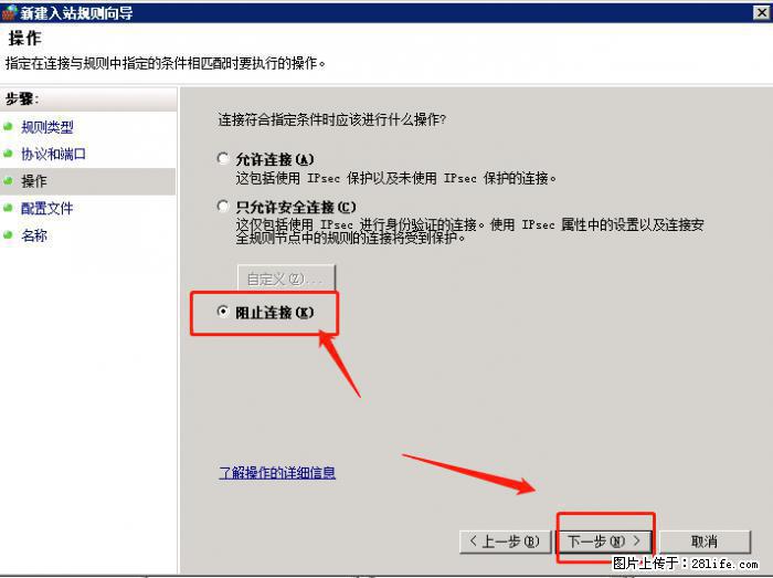 如何关闭局域网共享端口 - 生活百科 - 阳泉生活社区 - 阳泉28生活网 yq.28life.net