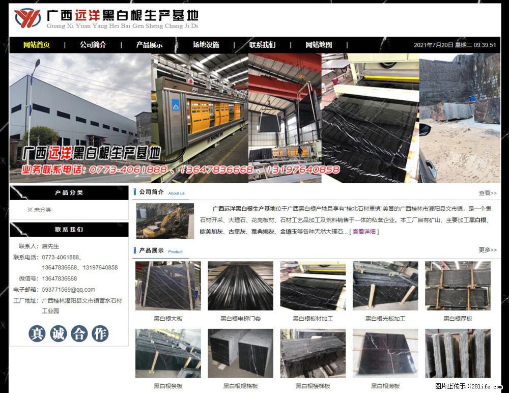 广西远洋黑白根生产基地 shicai9.julong5.com - 网站推广 - 广告专区 - 阳泉分类信息 - 阳泉28生活网 yq.28life.net