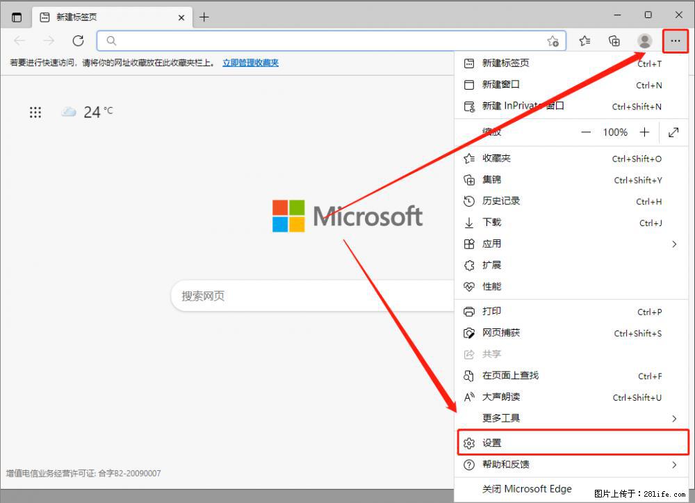 如何让win7以上的Microsoft Edge浏览器通过旧的IE访问指定网站？ - 生活百科 - 阳泉生活社区 - 阳泉28生活网 yq.28life.net