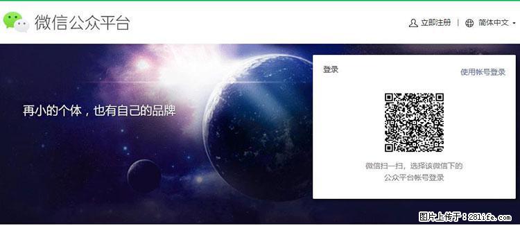 如何简单的让你开发的移动端网站在微信小程序里显示？ - 生活百科 - 阳泉生活社区 - 阳泉28生活网 yq.28life.net