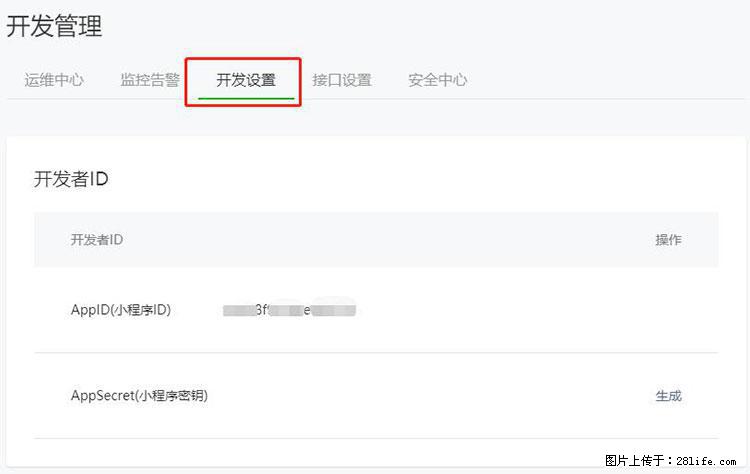如何简单的让你开发的移动端网站在微信小程序里显示？ - 生活百科 - 阳泉生活社区 - 阳泉28生活网 yq.28life.net
