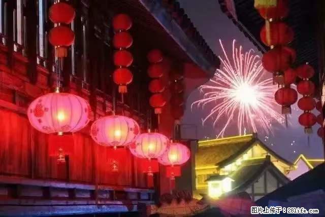 2022元宵节，祝大家节日快乐，虎年吉祥！ - 情感天地 - 阳泉生活社区 - 阳泉28生活网 yq.28life.net