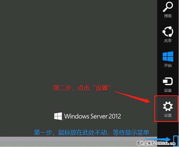如何修改 Windows 2012 R2 远程桌面控制密码？ - 生活百科 - 阳泉生活社区 - 阳泉28生活网 yq.28life.net