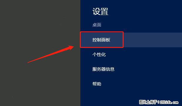 如何修改 Windows 2012 R2 远程桌面控制密码？ - 生活百科 - 阳泉生活社区 - 阳泉28生活网 yq.28life.net