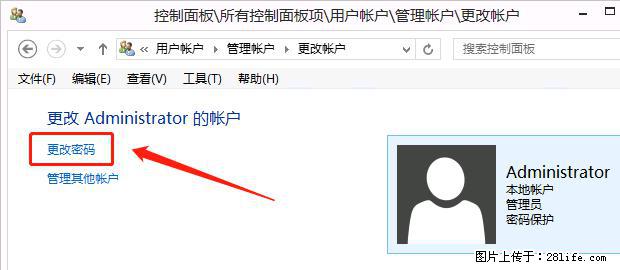 如何修改 Windows 2012 R2 远程桌面控制密码？ - 生活百科 - 阳泉生活社区 - 阳泉28生活网 yq.28life.net