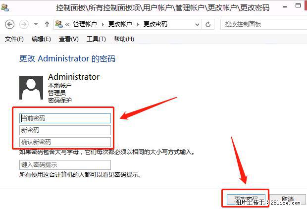 如何修改 Windows 2012 R2 远程桌面控制密码？ - 生活百科 - 阳泉生活社区 - 阳泉28生活网 yq.28life.net