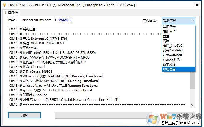 Win10企业版、专业版激活工具 - 生活百科 - 阳泉生活社区 - 阳泉28生活网 yq.28life.net