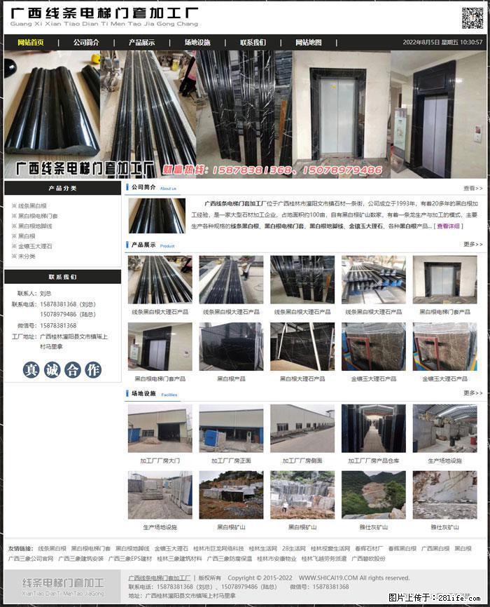 广西线条电梯门套加工厂 www.shicai19.com - 网站推广 - 广告专区 - 阳泉分类信息 - 阳泉28生活网 yq.28life.net