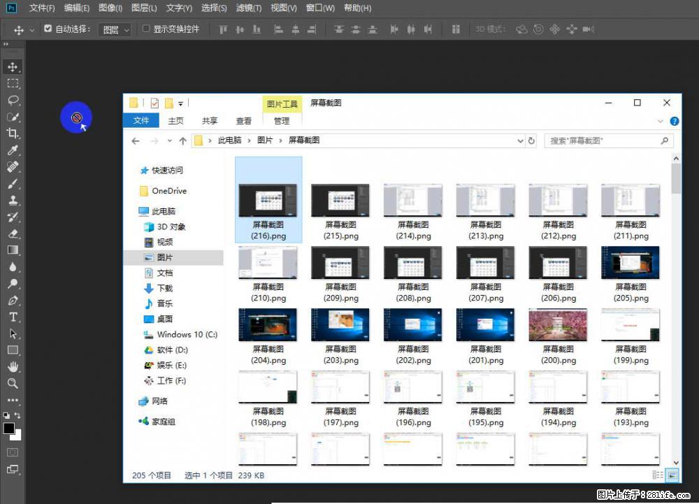 Photoshop不能直接拖拽打开图片的解决办法 - 生活百科 - 阳泉生活社区 - 阳泉28生活网 yq.28life.net