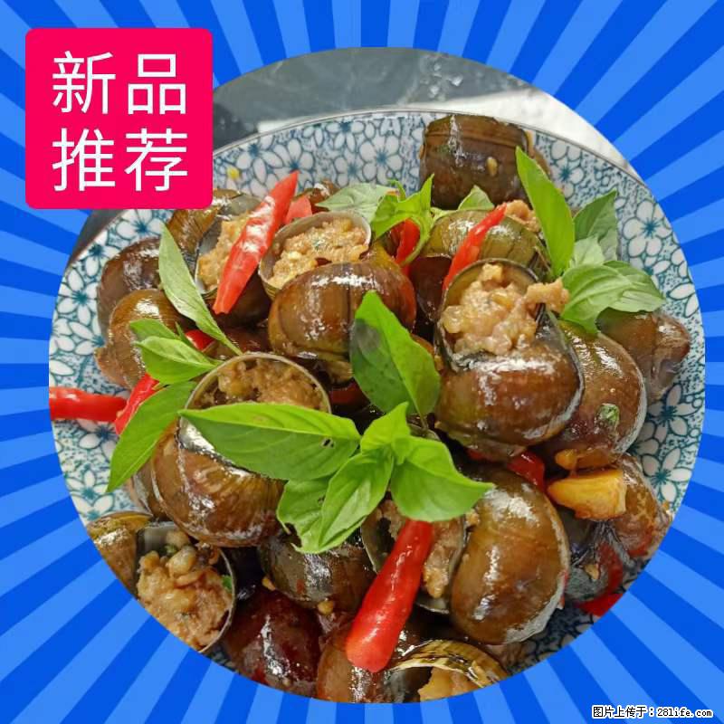 （舌尖上的乡村）灌阳：让人口齿留香的田螺酿 - 2023年07月31日 桂林日报第6版刊发 - 餐饮美食 - 饮食特产 - 阳泉分类信息 - 阳泉28生活网 yq.28life.net