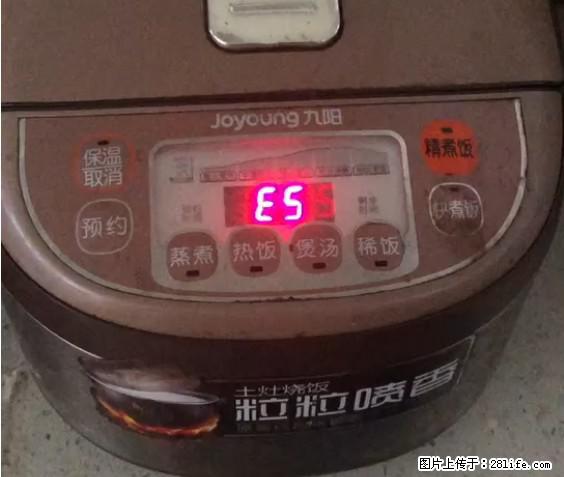 九阳电饭锅，显示屏出现E5是什么问题？ - 生活百科 - 阳泉生活社区 - 阳泉28生活网 yq.28life.net