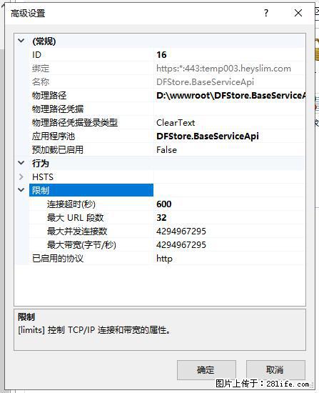 IIS7上传大文件报错：未显示页面，因为请求实体过大，HPPT状态码为413错误。 - 生活百科 - 阳泉生活社区 - 阳泉28生活网 yq.28life.net