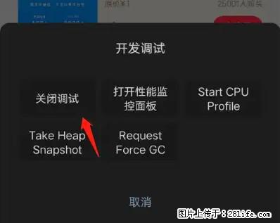微信小程序正式版左上角出现vConsole按钮，如何去掉？ - 生活百科 - 阳泉生活社区 - 阳泉28生活网 yq.28life.net