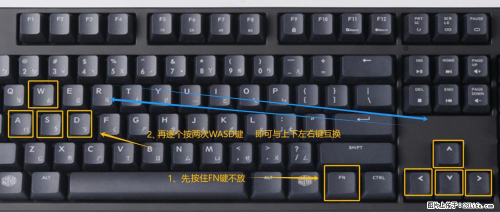 键盘，怎样把wasd键与上下左右方向键互换？ - 生活百科 - 阳泉生活社区 - 阳泉28生活网 yq.28life.net