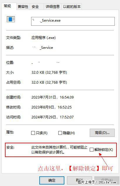 在初始化安装时发生异常：system.IO.fileloadexception：未能加载文件或程序集 - 生活百科 - 阳泉生活社区 - 阳泉28生活网 yq.28life.net