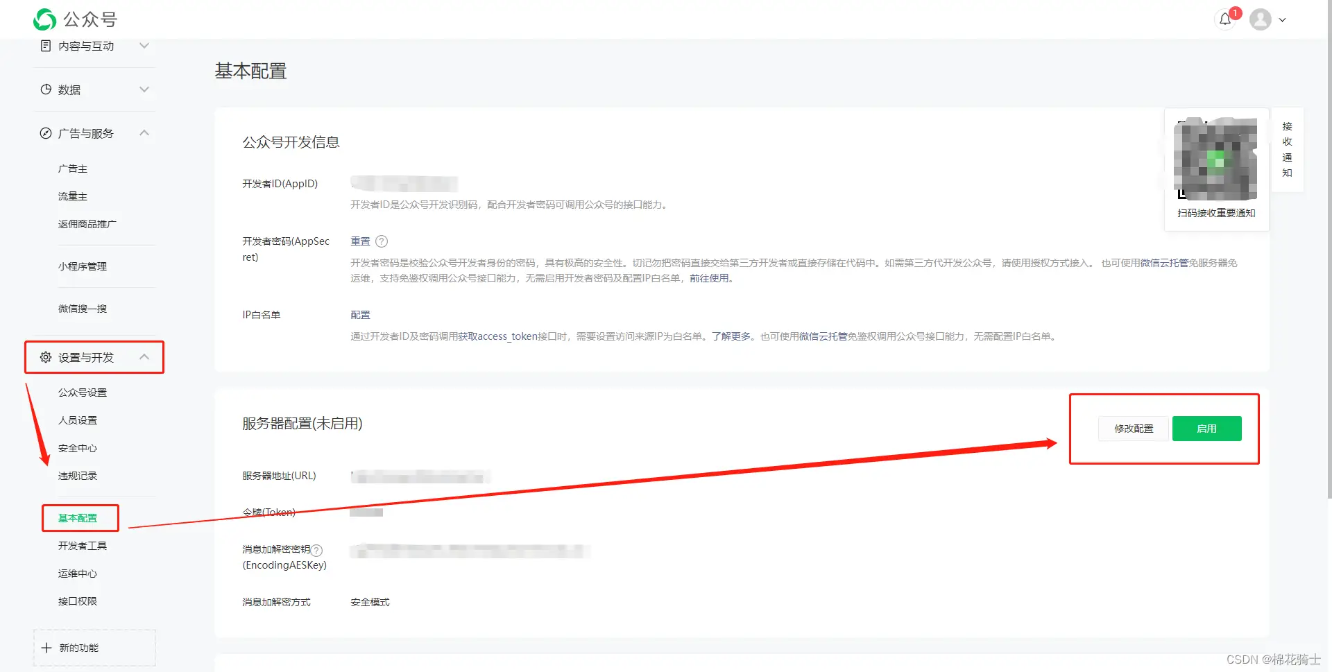 微信公众号自定义菜单如何与服务器配置同时启用 - 生活百科 - 阳泉生活社区 - 阳泉28生活网 yq.28life.net