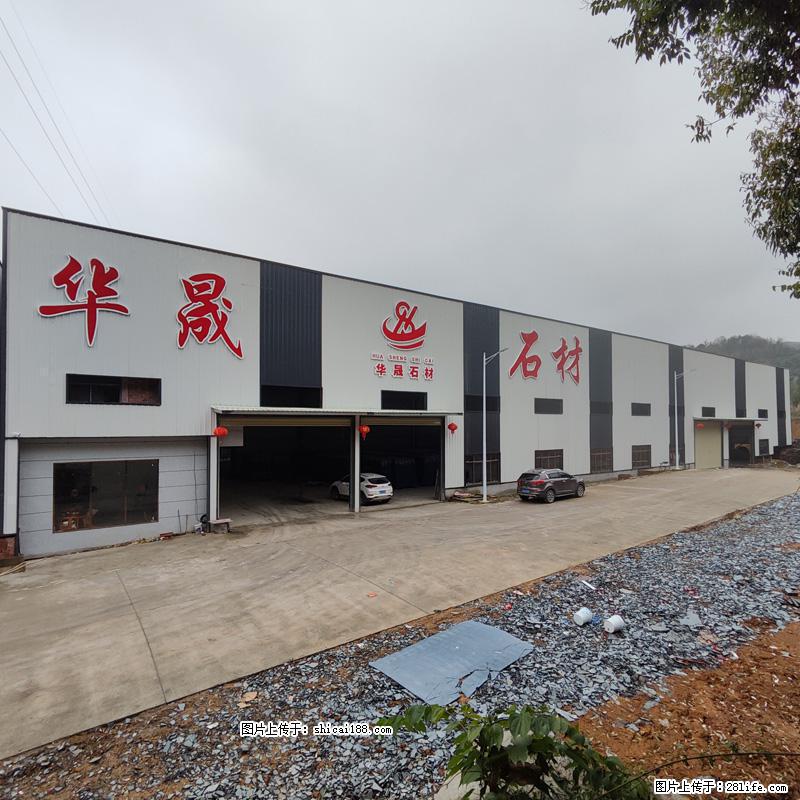 【灌阳县文市镇华晟黑白根石材厂】www.shicai08.com 专业供应黑白根、广西白、金镶玉等 - 新手上路 - 阳泉生活社区 - 阳泉28生活网 yq.28life.net