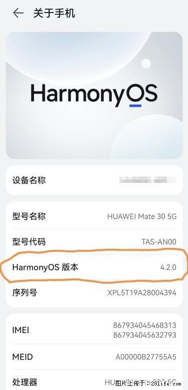华为手机Mate30 如何开启开发者选项？ - 生活百科 - 阳泉生活社区 - 阳泉28生活网 yq.28life.net
