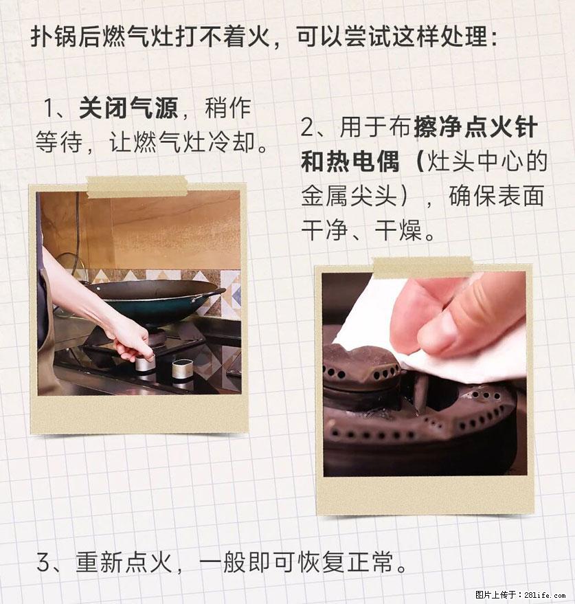 煲汤煮面时，溢锅了，清理干净后，燃气灶却一直点不着火怎么办？ - 家居生活 - 阳泉生活社区 - 阳泉28生活网 yq.28life.net