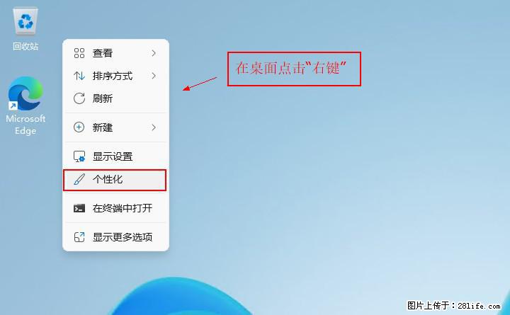 Windows server 2025 如何显示桌面图标？ - 生活百科 - 阳泉生活社区 - 阳泉28生活网 yq.28life.net