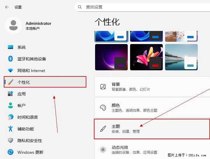 Windows server 2025 如何显示桌面图标？ - 生活百科 - 阳泉生活社区 - 阳泉28生活网 yq.28life.net