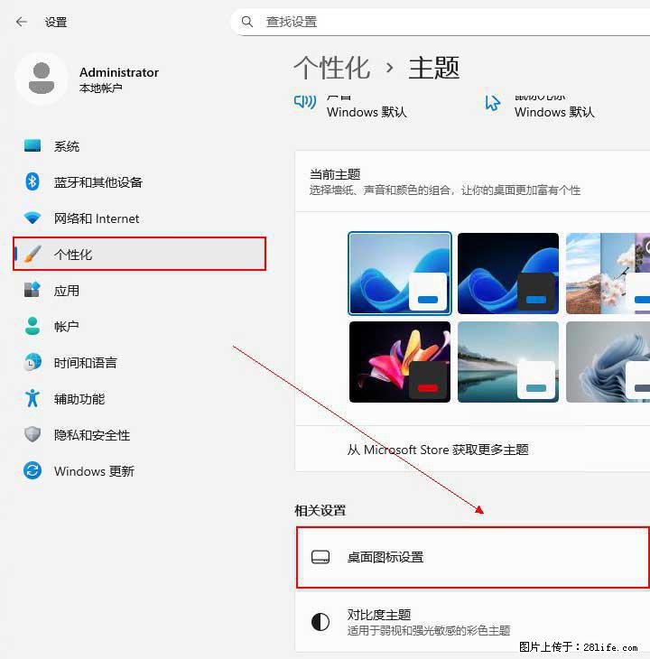 Windows server 2025 如何显示桌面图标？ - 生活百科 - 阳泉生活社区 - 阳泉28生活网 yq.28life.net