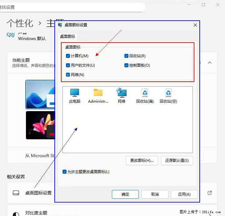 Windows server 2025 如何显示桌面图标？ - 生活百科 - 阳泉生活社区 - 阳泉28生活网 yq.28life.net