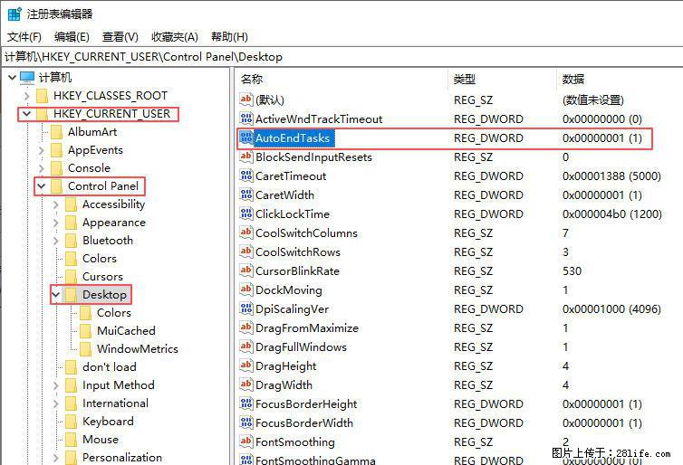 电脑windows10如何设置关机时自动结束任务快速关机 - 生活百科 - 阳泉生活社区 - 阳泉28生活网 yq.28life.net
