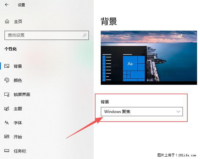 如何去掉桌面上的“了解此图片” - 生活百科 - 阳泉生活社区 - 阳泉28生活网 yq.28life.net