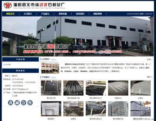 灌阳县文市镇远洋石材总厂 shicai158.julong5.com - 阳泉28生活网 yq.28life.net