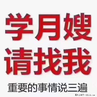为什么要学习月嫂，育婴师？ - 阳泉28生活网 yq.28life.net