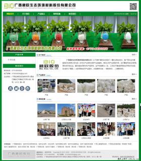 广西碧欧生态环境材料股份有限公司 bioeem.julong5.com - 阳泉28生活网 yq.28life.net