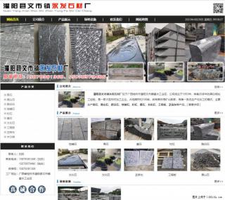 黑山石 - 灌阳县文市镇永发石材厂 www.shicai89.com - 阳泉28生活网 yq.28life.net