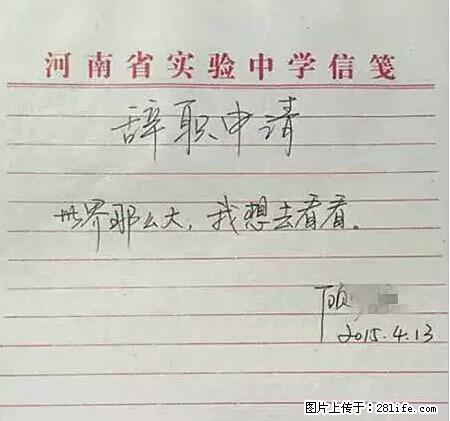 辞掉工作周游世界？现在他们在洗厕所…… - 游山玩水 - 阳泉生活社区 - 阳泉28生活网 yq.28life.net