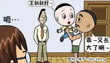 笑癫了！一女的怀孕三年未生，他终于忍不住了... - 娱乐八卦 - 阳泉生活社区 - 阳泉28生活网 yq.28life.net