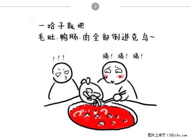 千万不要和这9种哈卵一起吃火锅! - 美食天地 - 阳泉生活社区 - 阳泉28生活网 yq.28life.net