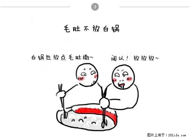千万不要和这9种哈卵一起吃火锅! - 美食天地 - 阳泉生活社区 - 阳泉28生活网 yq.28life.net