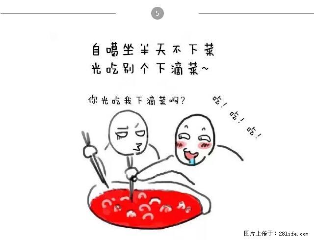 千万不要和这9种哈卵一起吃火锅! - 美食天地 - 阳泉生活社区 - 阳泉28生活网 yq.28life.net