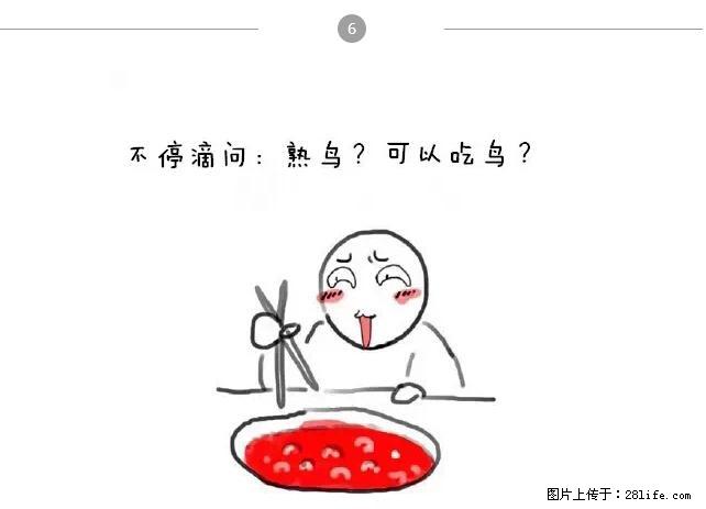 千万不要和这9种哈卵一起吃火锅! - 美食天地 - 阳泉生活社区 - 阳泉28生活网 yq.28life.net
