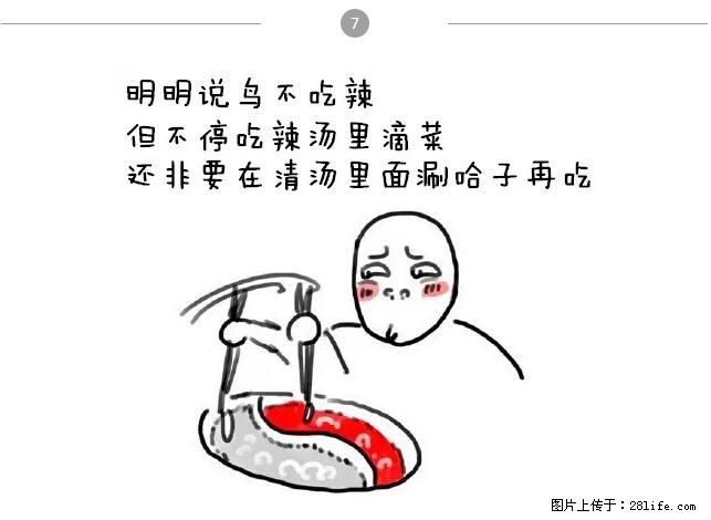 千万不要和这9种哈卵一起吃火锅! - 美食天地 - 阳泉生活社区 - 阳泉28生活网 yq.28life.net