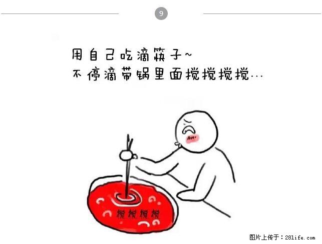 千万不要和这9种哈卵一起吃火锅! - 美食天地 - 阳泉生活社区 - 阳泉28生活网 yq.28life.net