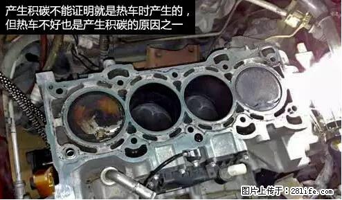 你知道怎么热车和取暖吗？ - 车友部落 - 阳泉生活社区 - 阳泉28生活网 yq.28life.net