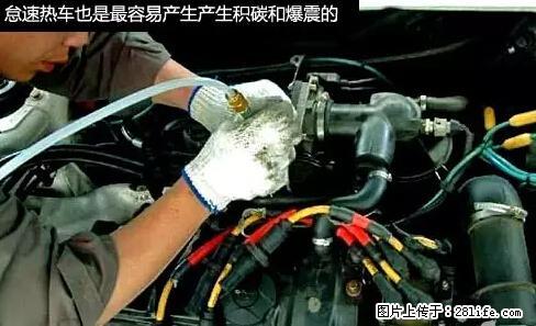 你知道怎么热车和取暖吗？ - 车友部落 - 阳泉生活社区 - 阳泉28生活网 yq.28life.net
