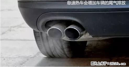 你知道怎么热车和取暖吗？ - 车友部落 - 阳泉生活社区 - 阳泉28生活网 yq.28life.net